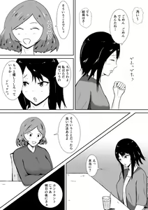 Page 12 of Hamerare Kanojo - preview thumbnail