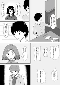 Page 16 of Hamerare Kanojo - preview thumbnail