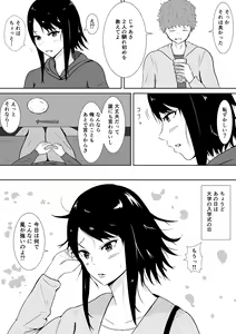 Page 20 of Hamerare Kanojo - preview thumbnail