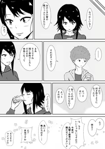 Page 23 of Hamerare Kanojo - preview thumbnail