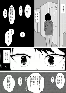 Page 26 of Hamerare Kanojo - preview thumbnail