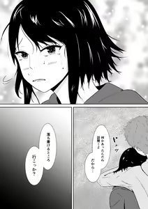 Page 29 of Hamerare Kanojo - preview thumbnail