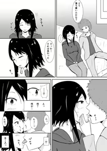 Page 31 of Hamerare Kanojo - preview thumbnail