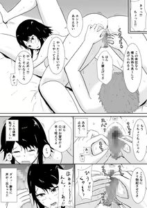 Page 41 of Hamerare Kanojo - preview thumbnail