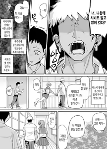 Page 8 of Inaka dewa Kwaii Kanojo o Furyou no Senpai ni Netorareru | 시골에서 예쁜 여친을 양아치 선배에게 빼았기다 - preview thumbnail