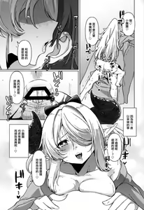 Page 24 of Yakimochi Onee-san no Icha Love Onsen Ryokou Nisshi - preview thumbnail