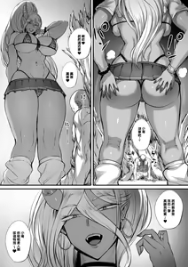 Page 5 of Chikyuu Saikyou no Kakutouka, Ore yori Tsuyoi Yatsu o Sagashi ni Isekai e to Wataru mono no Oni Gal ni Haiboku shi, Kutsujoku no Shota Atsukai o Sarete shimau Hanashi. - preview thumbnail
