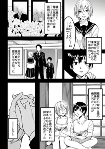 Page 4 of Onegai… Mou, Ikasenaide… Shiki no Zenjitsu made Toshishita no Oji ni Dakare Tsuzuketa Watashi wa… 1 - preview thumbnail