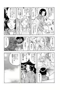 Page 34 of Nu meru Hitodzuma wa Aratana Shigeki o Sagashite Motomeru 1 - preview thumbnail