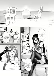 Page 5 of Aka-chan Dekiruyo | 아기가 생겼어요 - preview thumbnail