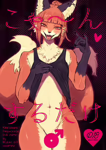 Koyan suru dake - hentai manga cover image