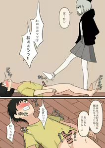Page 12 of Otonari no Yasashii Onee-san - preview thumbnail