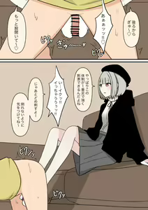 Page 16 of Otonari no Yasashii Onee-san - preview thumbnail