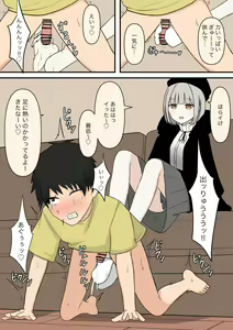 Page 17 of Otonari no Yasashii Onee-san - preview thumbnail