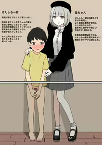 Page 2 of Otonari no Yasashii Onee-san - preview thumbnail