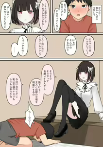 Page 25 of Otonari no Yasashii Onee-san - preview thumbnail