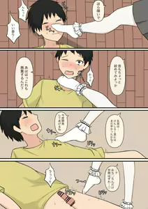 Page 10 of Otonari no Yasashii Onee-san - preview thumbnail