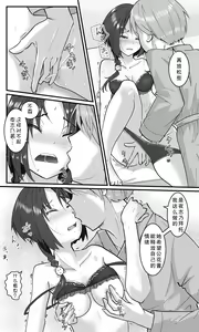 Page 16 of Love LOVE Swapping Hotel | 愛情交換酒店 - preview thumbnail