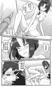 Page 31 of Love LOVE Swapping Hotel | 愛情交換酒店 - preview thumbnail