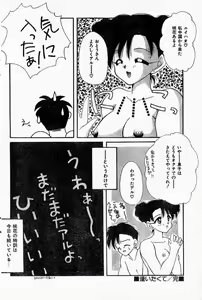 Page 10 of Aitakute - preview thumbnail