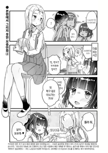 Page 105 of Uchini ha Yuureisan ga imasu | 우리 집엔 유령 씨가 있습니다 - preview thumbnail