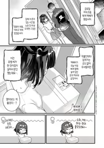 Page 107 of Uchini ha Yuureisan ga imasu | 우리 집엔 유령 씨가 있습니다 - preview thumbnail