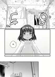 Page 108 of Uchini ha Yuureisan ga imasu | 우리 집엔 유령 씨가 있습니다 - preview thumbnail