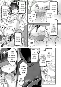 Page 115 of Uchini ha Yuureisan ga imasu | 우리 집엔 유령 씨가 있습니다 - preview thumbnail