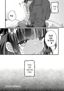 Page 121 of Uchini ha Yuureisan ga imasu | 우리 집엔 유령 씨가 있습니다 - preview thumbnail
