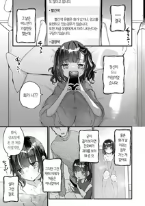 Page 127 of Uchini ha Yuureisan ga imasu | 우리 집엔 유령 씨가 있습니다 - preview thumbnail