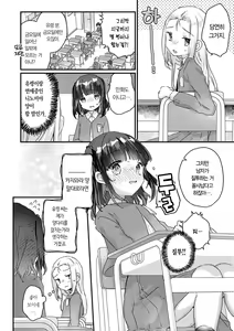Page 128 of Uchini ha Yuureisan ga imasu | 우리 집엔 유령 씨가 있습니다 - preview thumbnail