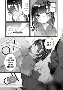 Page 131 of Uchini ha Yuureisan ga imasu | 우리 집엔 유령 씨가 있습니다 - preview thumbnail