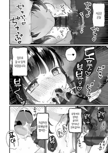 Page 134 of Uchini ha Yuureisan ga imasu | 우리 집엔 유령 씨가 있습니다 - preview thumbnail