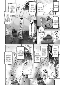Page 136 of Uchini ha Yuureisan ga imasu | 우리 집엔 유령 씨가 있습니다 - preview thumbnail