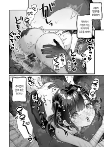 Page 140 of Uchini ha Yuureisan ga imasu | 우리 집엔 유령 씨가 있습니다 - preview thumbnail