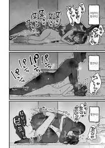 Page 142 of Uchini ha Yuureisan ga imasu | 우리 집엔 유령 씨가 있습니다 - preview thumbnail