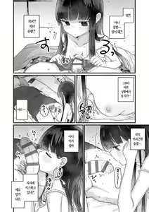 Page 150 of Uchini ha Yuureisan ga imasu | 우리 집엔 유령 씨가 있습니다 - preview thumbnail