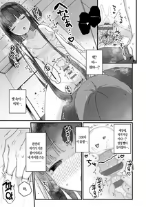 Page 159 of Uchini ha Yuureisan ga imasu | 우리 집엔 유령 씨가 있습니다 - preview thumbnail