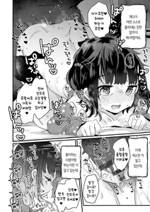 Page 16 of Uchini ha Yuureisan ga imasu | 우리 집엔 유령 씨가 있습니다 - preview thumbnail
