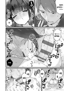 Page 164 of Uchini ha Yuureisan ga imasu | 우리 집엔 유령 씨가 있습니다 - preview thumbnail