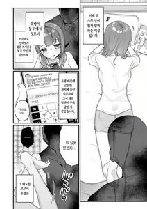 Page 170 of Uchini ha Yuureisan ga imasu | 우리 집엔 유령 씨가 있습니다 - preview thumbnail
