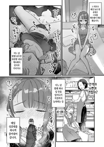 Page 178 of Uchini ha Yuureisan ga imasu | 우리 집엔 유령 씨가 있습니다 - preview thumbnail