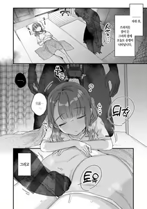 Page 180 of Uchini ha Yuureisan ga imasu | 우리 집엔 유령 씨가 있습니다 - preview thumbnail