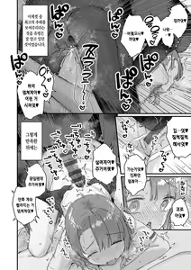 Page 186 of Uchini ha Yuureisan ga imasu | 우리 집엔 유령 씨가 있습니다 - preview thumbnail