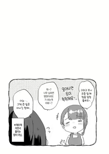 Page 189 of Uchini ha Yuureisan ga imasu | 우리 집엔 유령 씨가 있습니다 - preview thumbnail