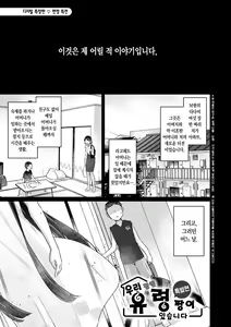 Page 201 of Uchini ha Yuureisan ga imasu | 우리 집엔 유령 씨가 있습니다 - preview thumbnail