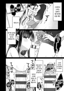 Page 204 of Uchini ha Yuureisan ga imasu | 우리 집엔 유령 씨가 있습니다 - preview thumbnail