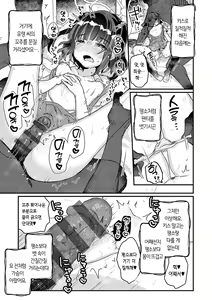 Page 63 of Uchini ha Yuureisan ga imasu | 우리 집엔 유령 씨가 있습니다 - preview thumbnail