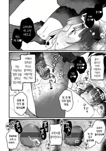 Page 64 of Uchini ha Yuureisan ga imasu | 우리 집엔 유령 씨가 있습니다 - preview thumbnail