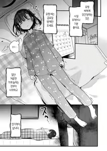 Page 7 of Uchini ha Yuureisan ga imasu | 우리 집엔 유령 씨가 있습니다 - preview thumbnail